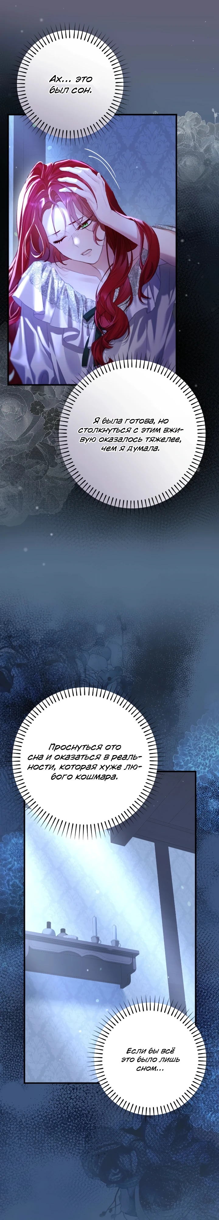 Страница 33 главы 1 манги Я притворилась беременной, но муж вернулся