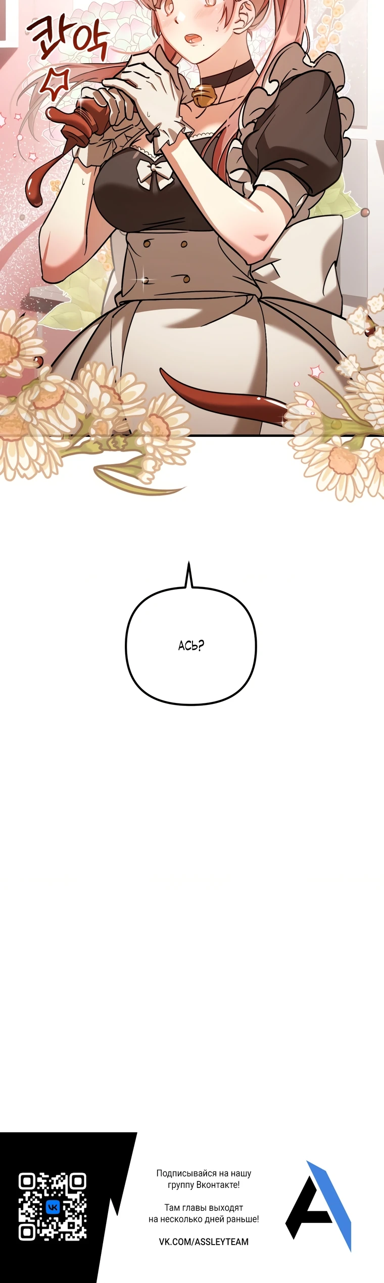 Страница 33 главы 1 манги Заряд милоты! Бум!