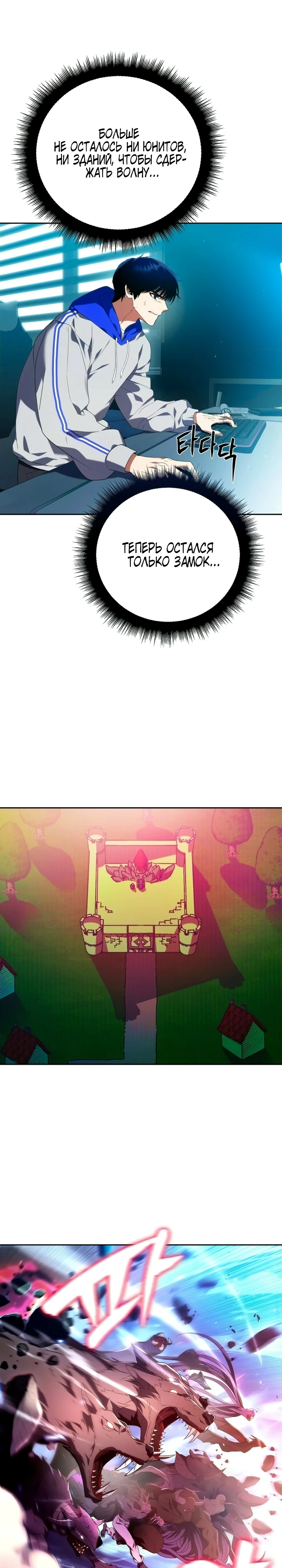 Страница 33 главы 1 манги Монстры против монстров