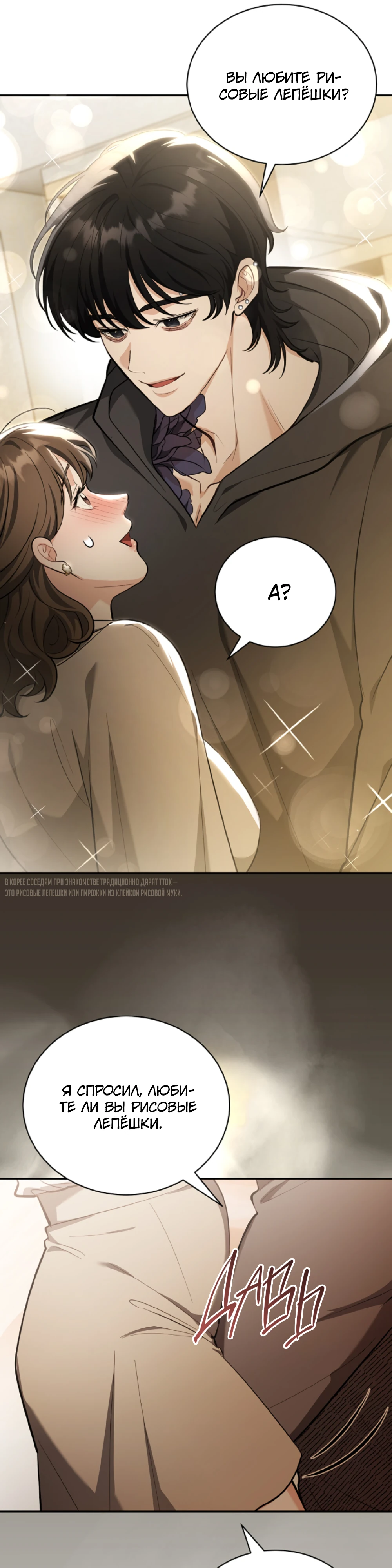 Страница 33 главы 1 манги Похотливое нечто из соседней квартиры
