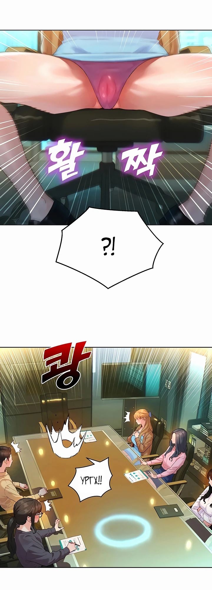 Страница 33 главы 1 манги Папка предпочтений.ZIP