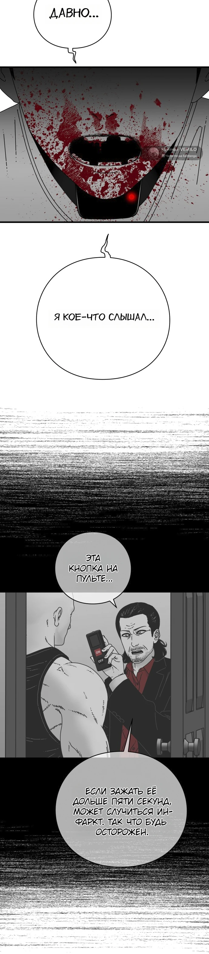 Страница 33 главы 1 манги Тело / The Body