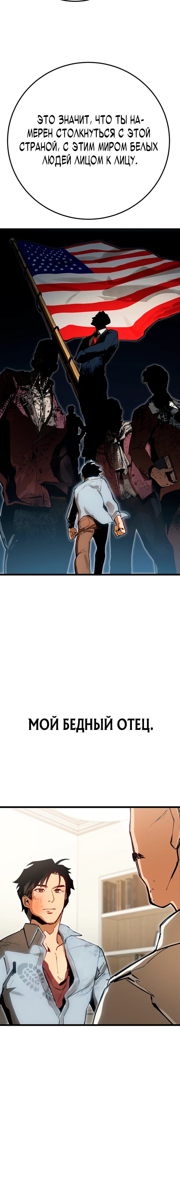 Страница 34 главы 1 манги Регрессия маршала США / Black-haired U.S. Marshal