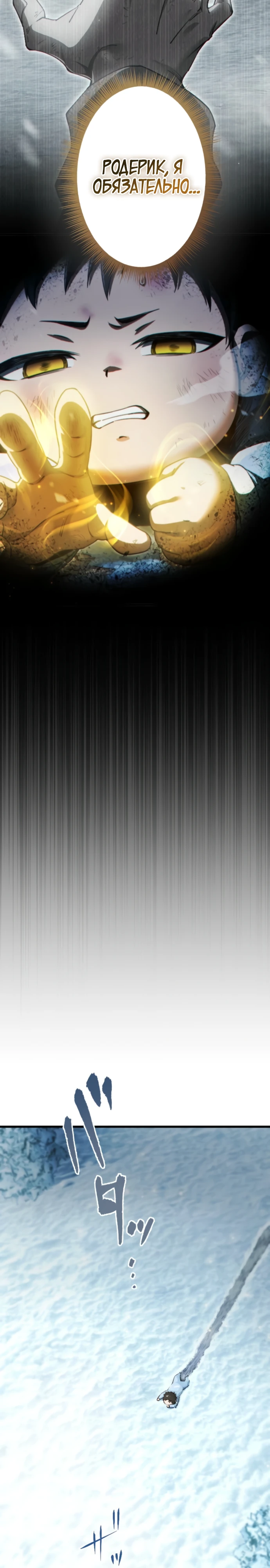 Страница 34 главы 1 манги Астер, ублюдок из дворянского рода / Aster, the Rebel of a Tyrant Family