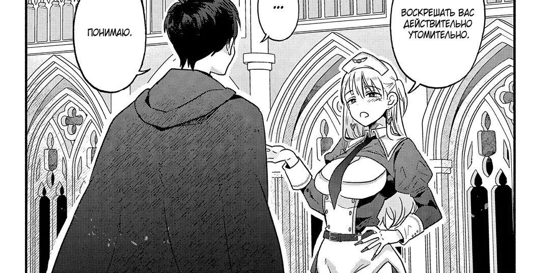 Страница 34 главы 1 манги Гяру-Жрица задолбалась воскрешать / The Gyaru Priestess Is So Done With Resurecting Cast