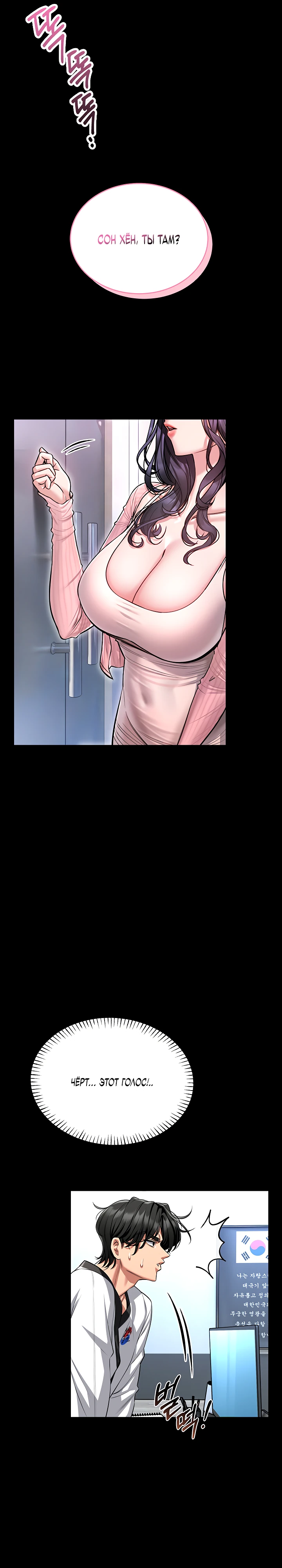 Страница 34 главы 1 манги Обучение самообороне