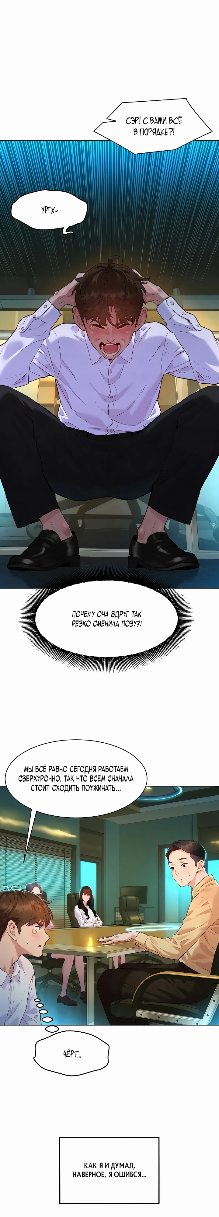 Страница 34 главы 1 манги Папка предпочтений.ZIP