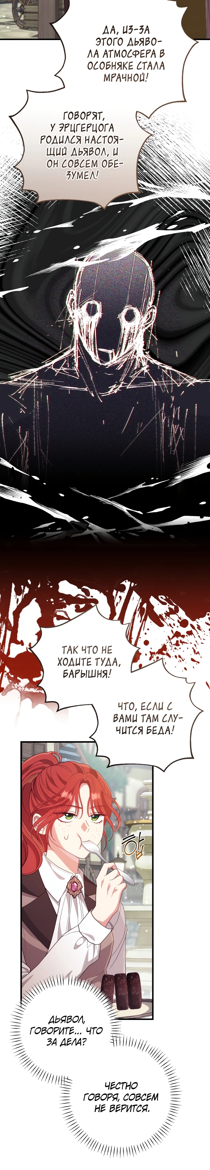 Страница 34 главы 1 манги Принц для тебя