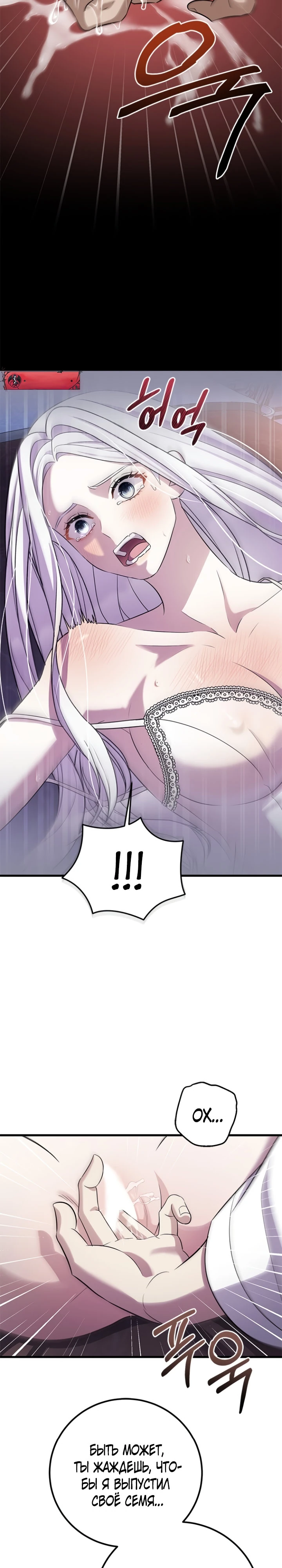 Страница 34 главы 1 манги Ночная жизнь рабыней-принцессы / Every Night with the Slave Princess