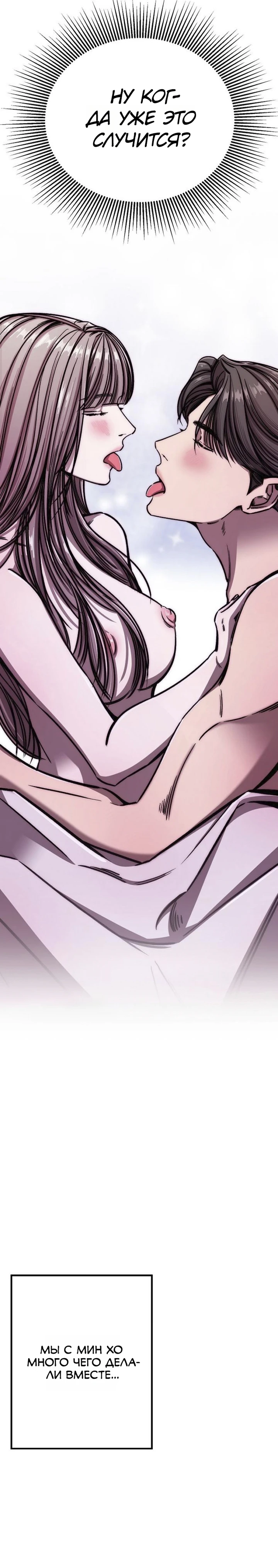 Страница 34 главы 1 манги Заставь меня потерять контроль