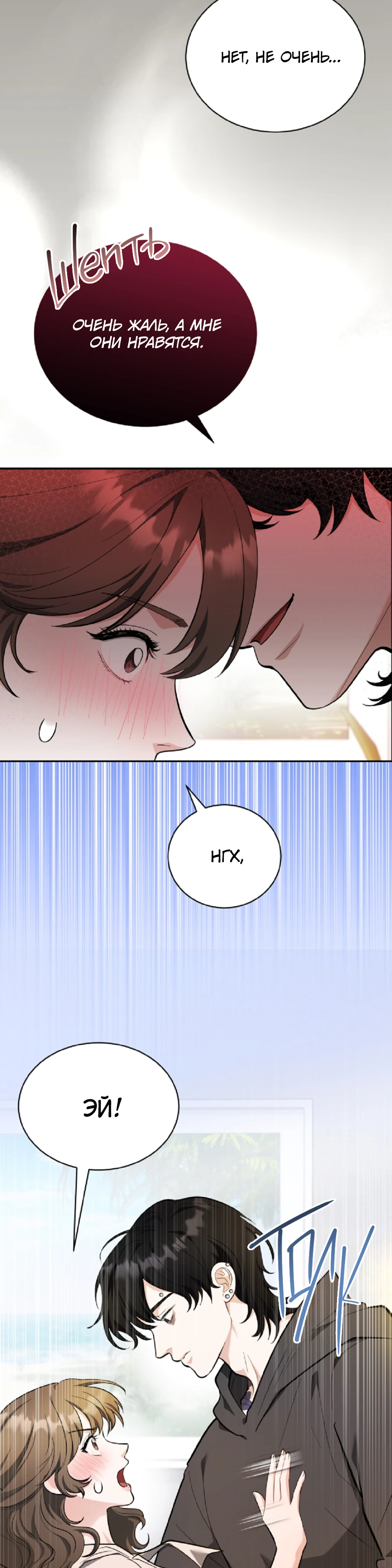 Страница 34 главы 1 манги Похотливое нечто из соседней квартиры