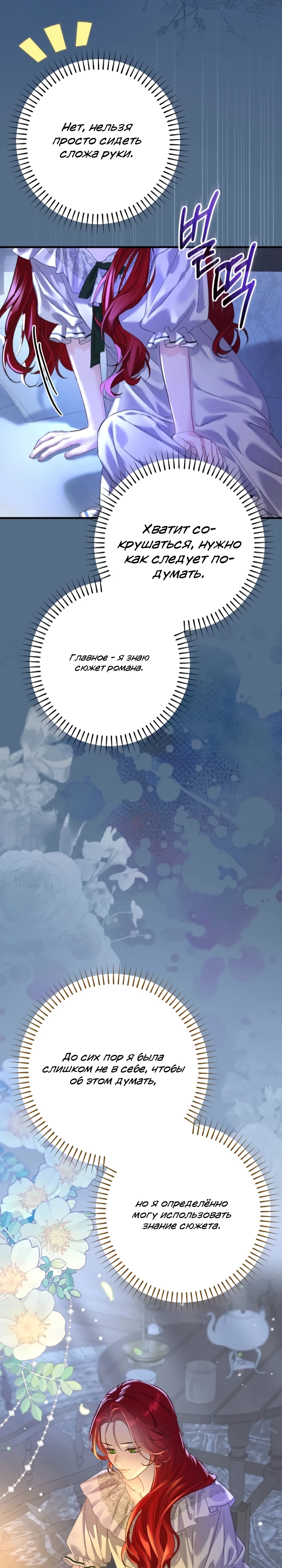 Страница 34 главы 1 манги Я притворилась беременной, но муж вернулся