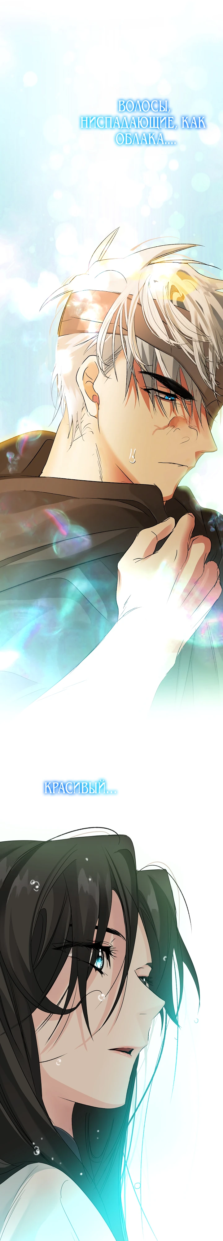 Страница 34 главы 1 манги Страна воздержания