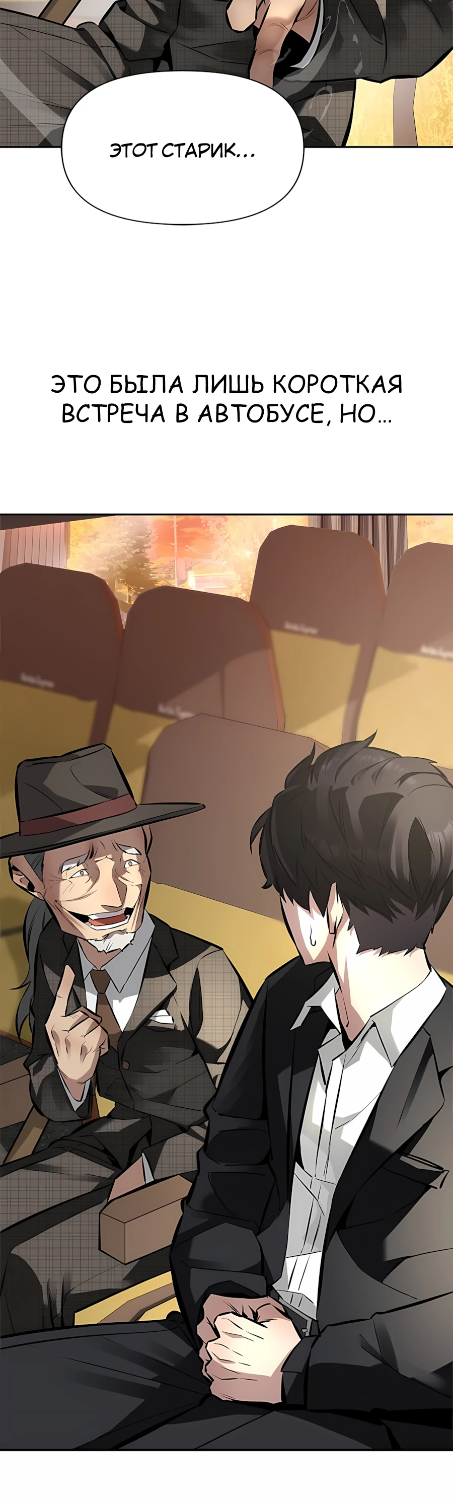 Страница 34 главы 1 манги Секрет гениального актёра - импровизация / God of ad libs