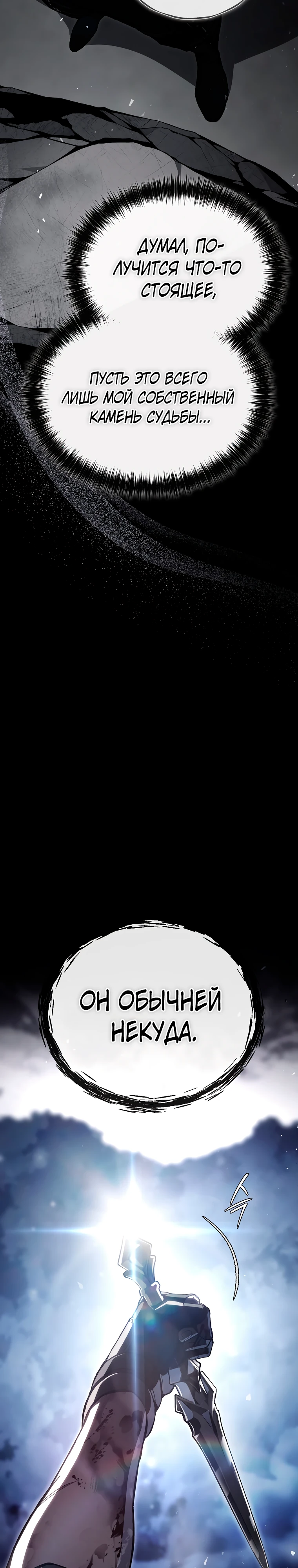 Страница 34 главы 1 манги Регрессор-кузнец может всё / The Regressor Can Make Them All