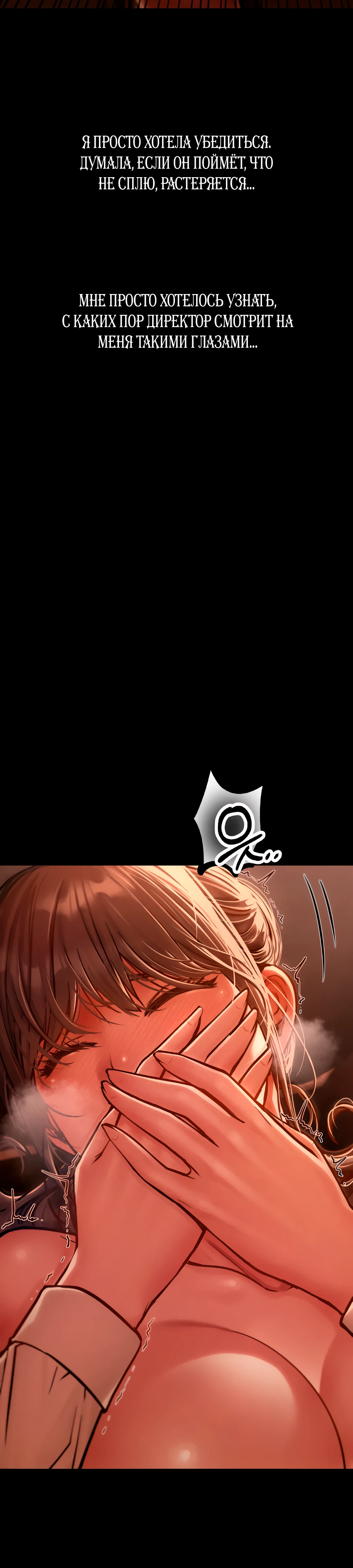 Страница 34 главы 1 манги Вилла "Рай" / Paradise Villa