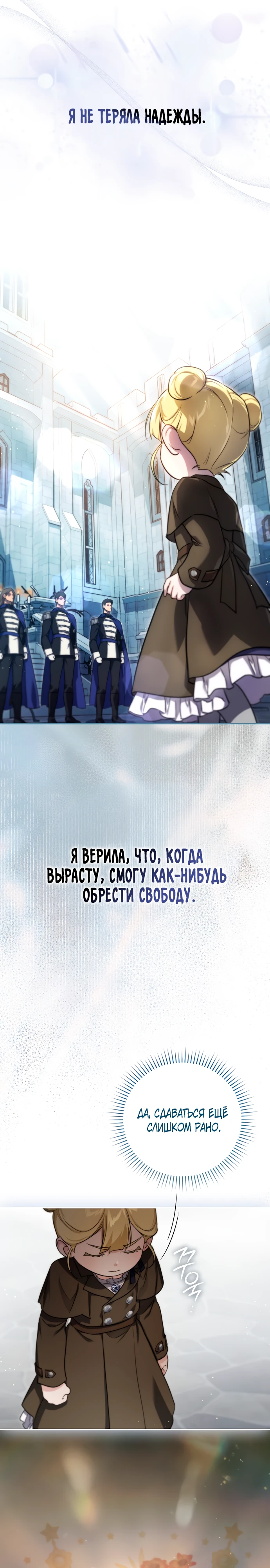 Страница 35 главы 1 манги Фальшивая дочь злодея: миссия пятилетней шпионки / I am a 5-year-old spy who kidnapped a villain