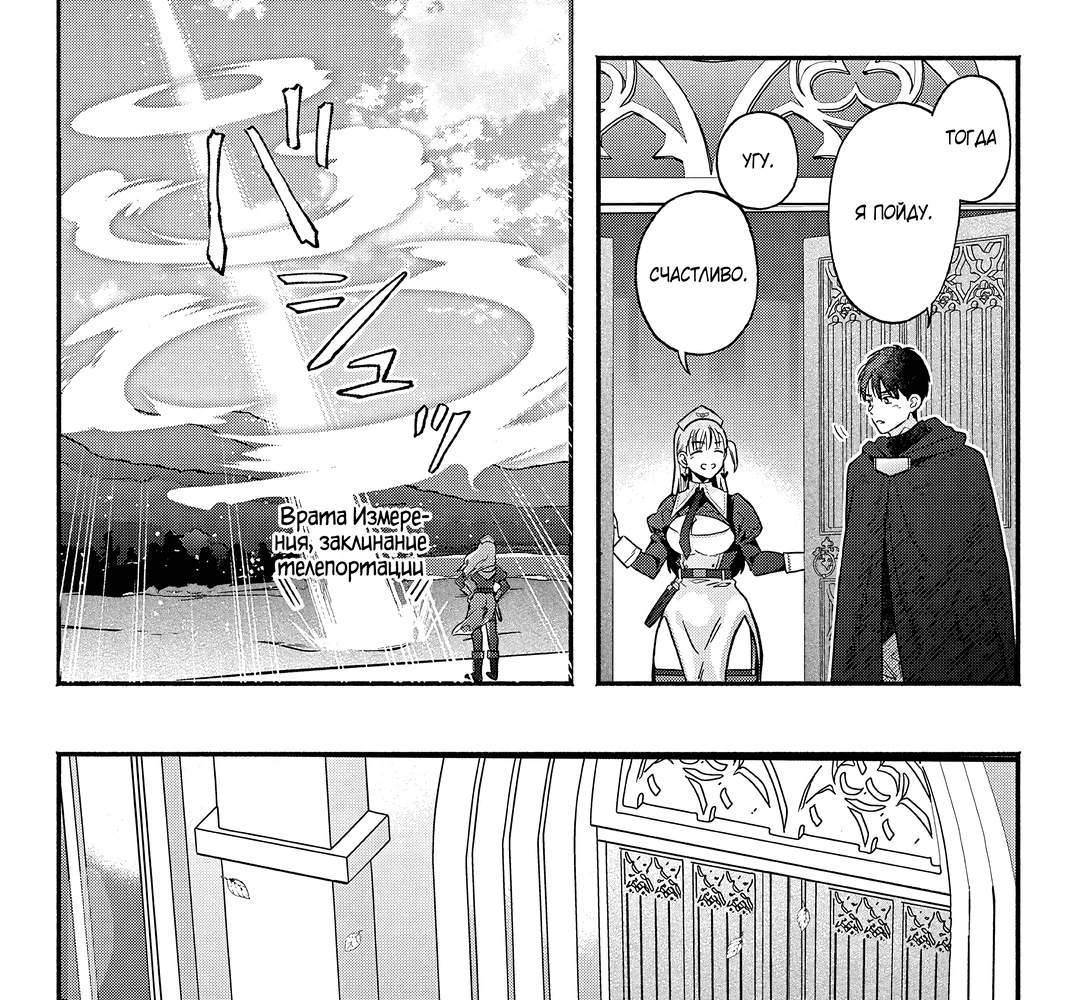 Страница 35 главы 1 манги Гяру-Жрица задолбалась воскрешать / The Gyaru Priestess Is So Done With Resurecting Cast