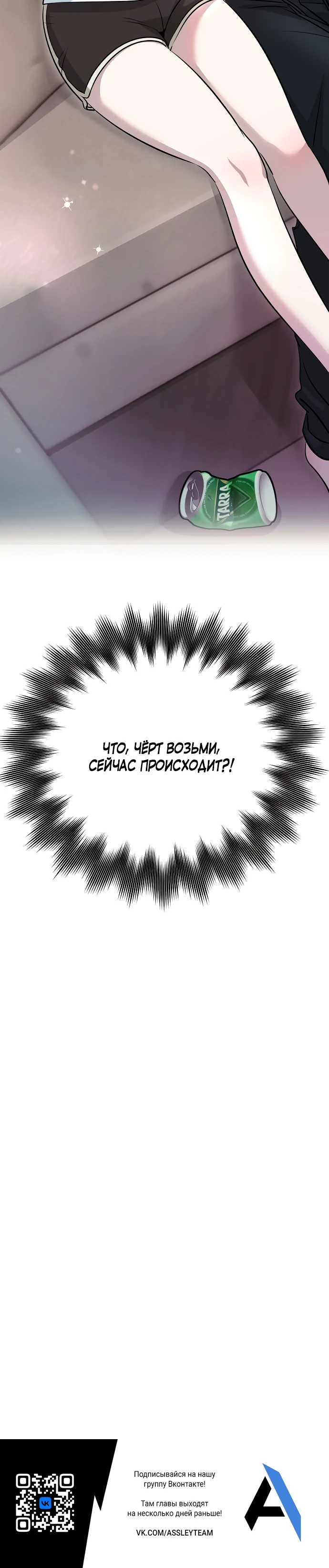 Страница 35 главы 1 манги Соблазнить друга