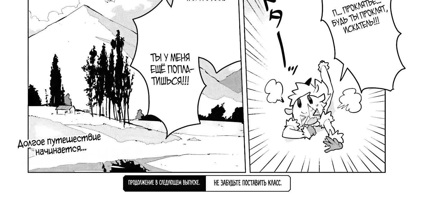 Страница 35 главы 1 манги Данжн-Мастер жаждет серьёзной битвы!