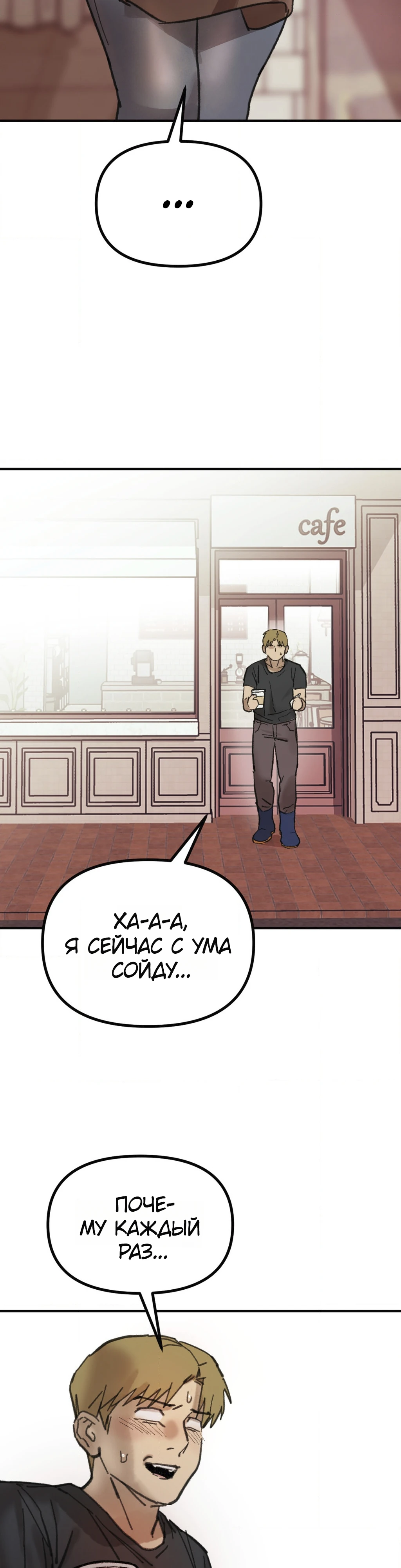 Страница 35 главы 1 манги Дайте мне стакан молока!