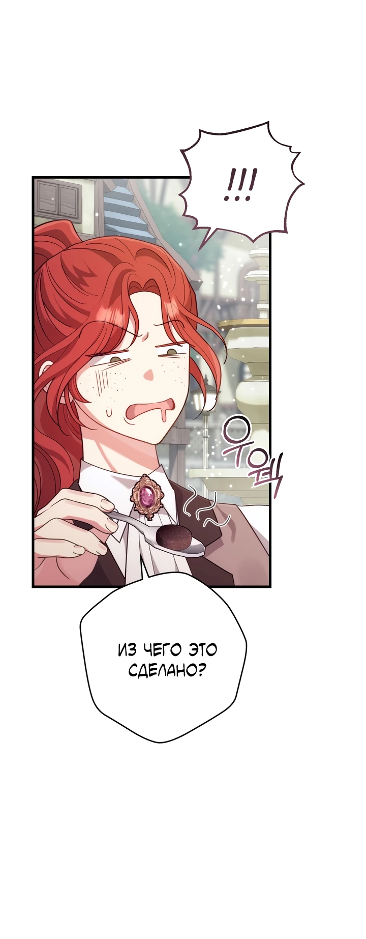 Страница 35 главы 1 манги Принц для тебя