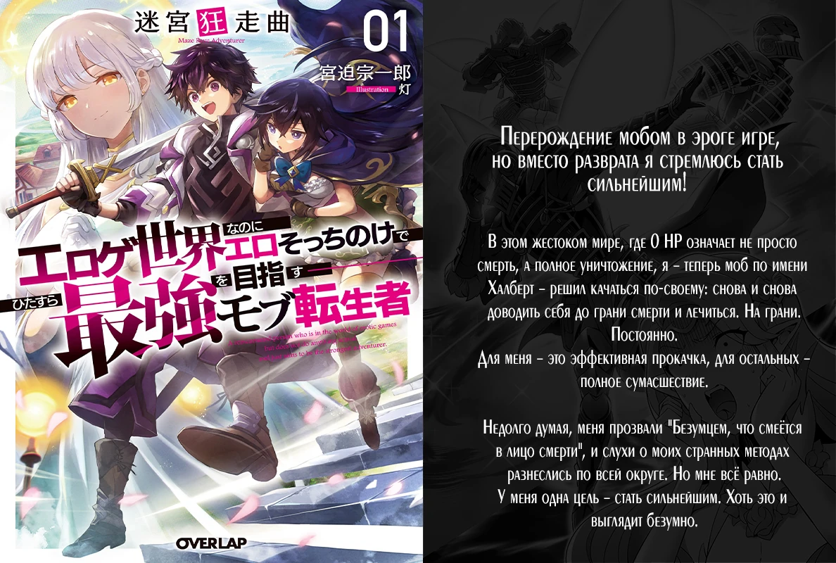 Страница 35 главы 1 манги Мой гарем из спасённых злодеек / To Save Seven Villainesses, I Went Full Harem!