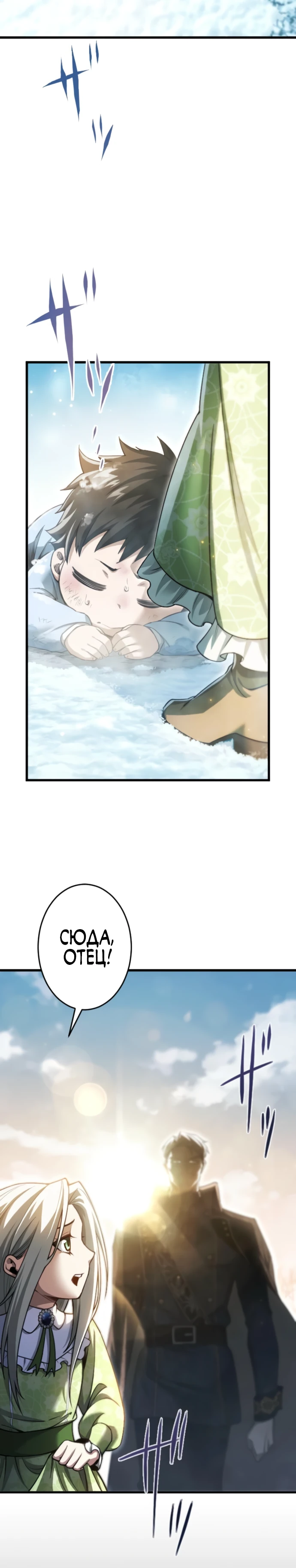 Страница 35 главы 1 манги Астер, ублюдок из дворянского рода / Aster, the Rebel of a Tyrant Family