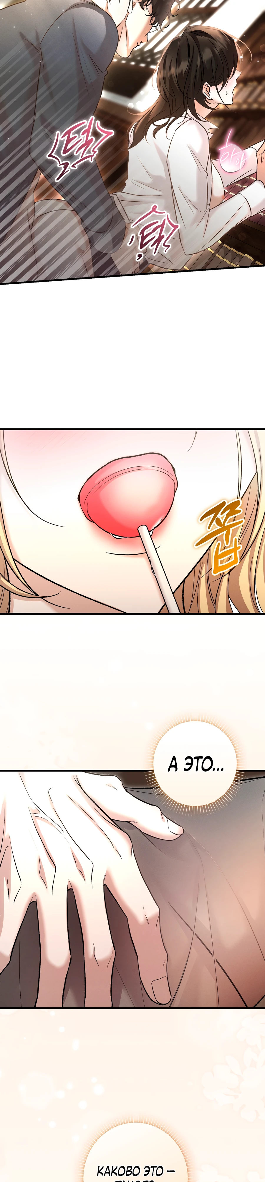 Страница 35 главы 1 манги Леди слишком любопытна