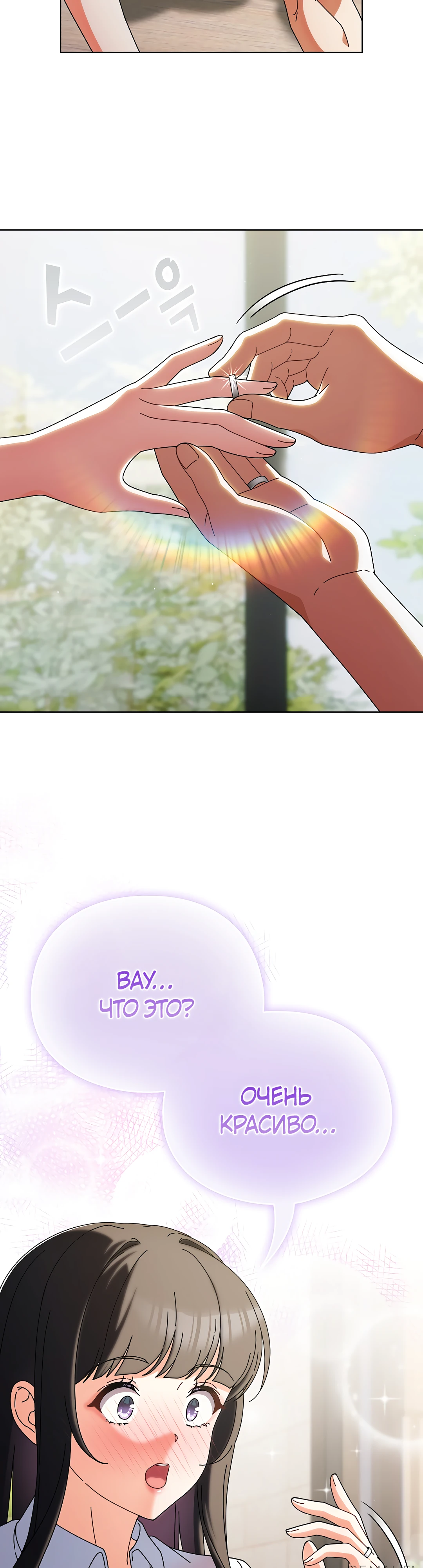 Страница 35 главы 1 манги Оскверни эту девушку
