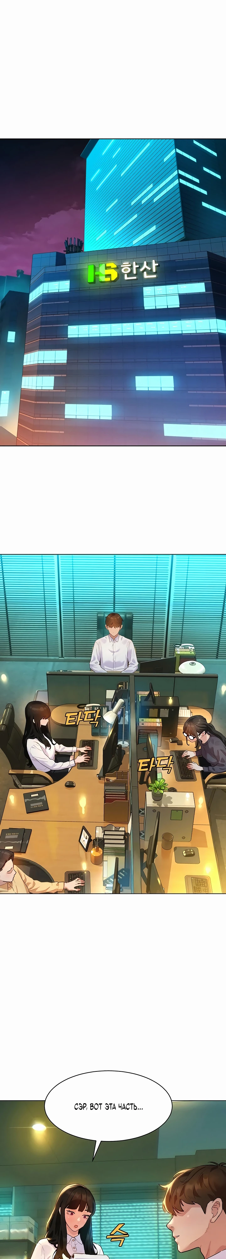 Страница 35 главы 1 манги Папка предпочтений.ZIP