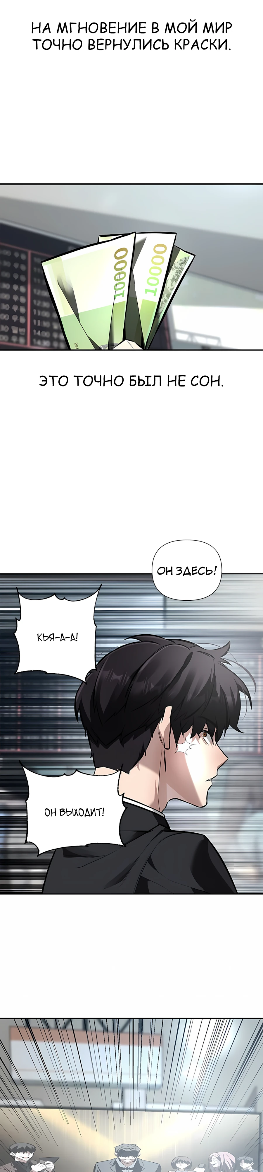 Страница 35 главы 1 манги Секрет гениального актёра - импровизация / God of ad libs