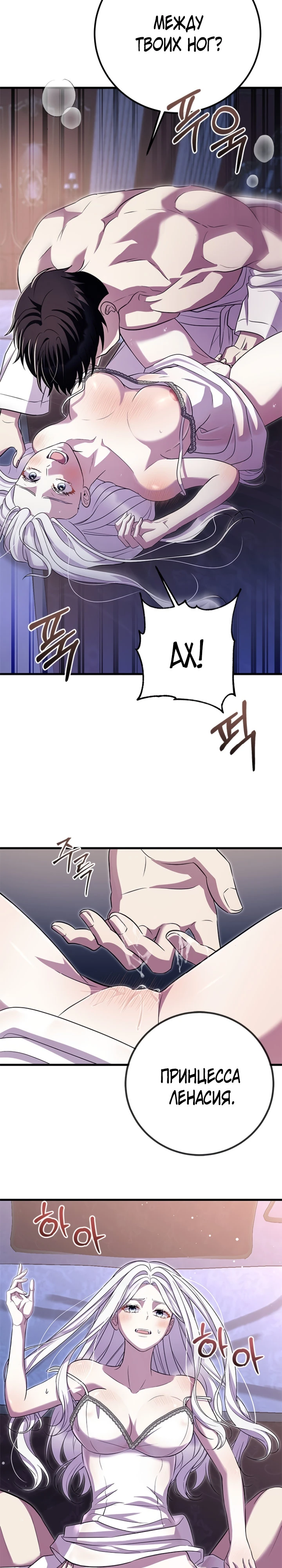 Страница 35 главы 1 манги Ночная жизнь рабыней-принцессы / Every Night with the Slave Princess