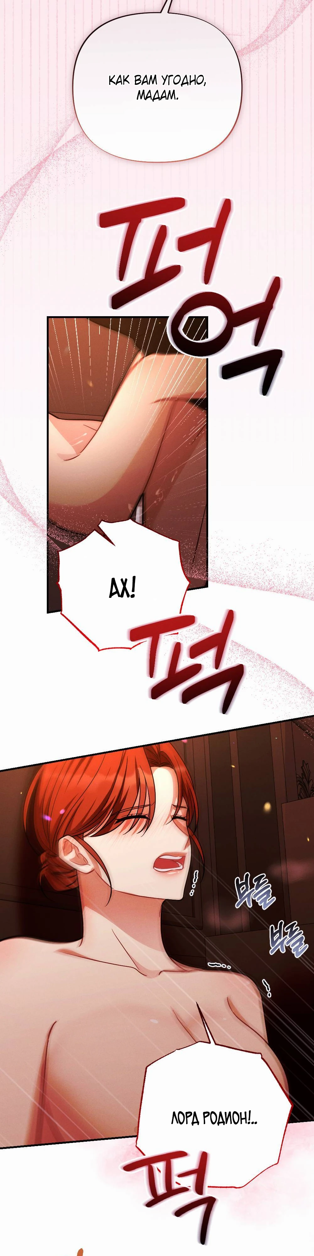 Страница 36 главы 1 манги Заботливая леди