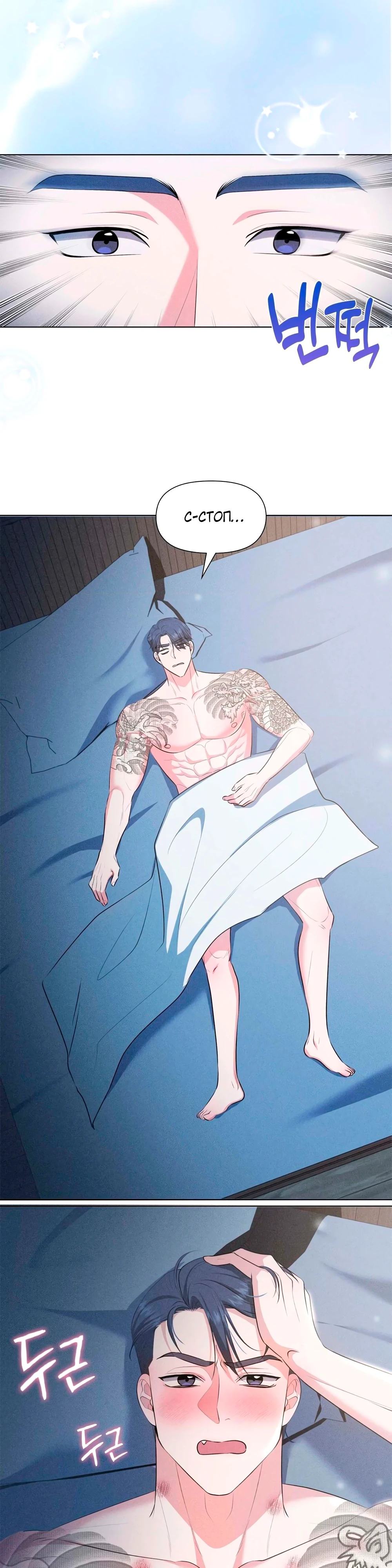 Страница 36 главы 1 манги У вас проблемы, мистер!