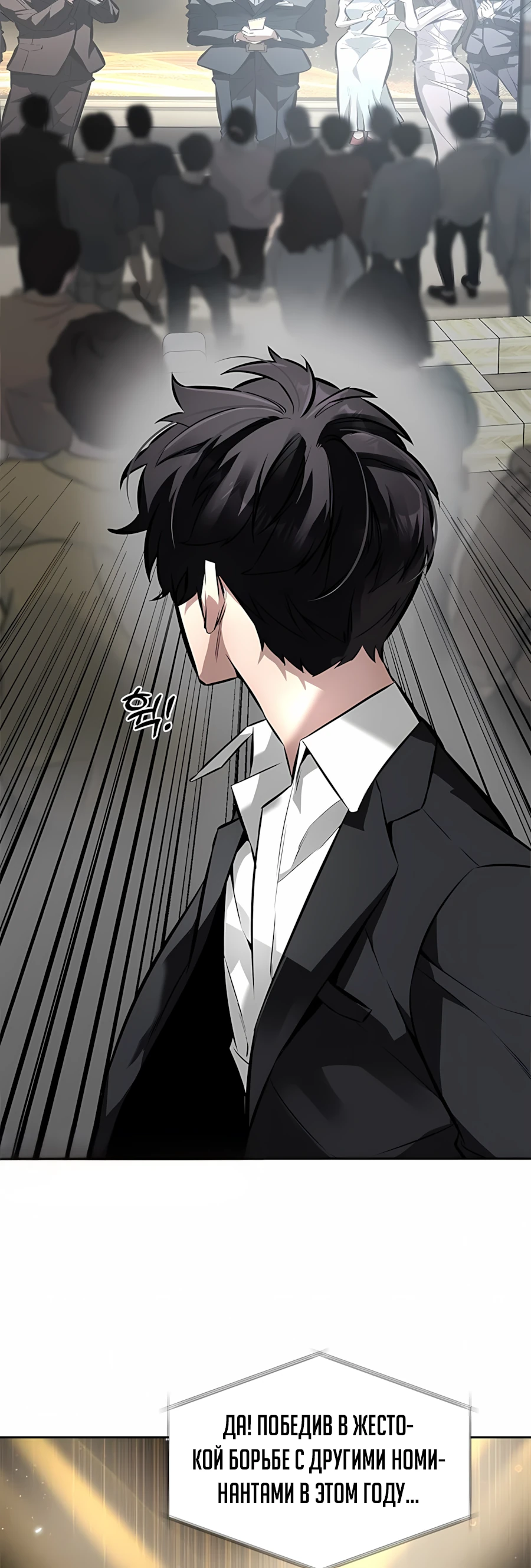 Страница 36 главы 1 манги Секрет гениального актёра - импровизация / God of ad libs