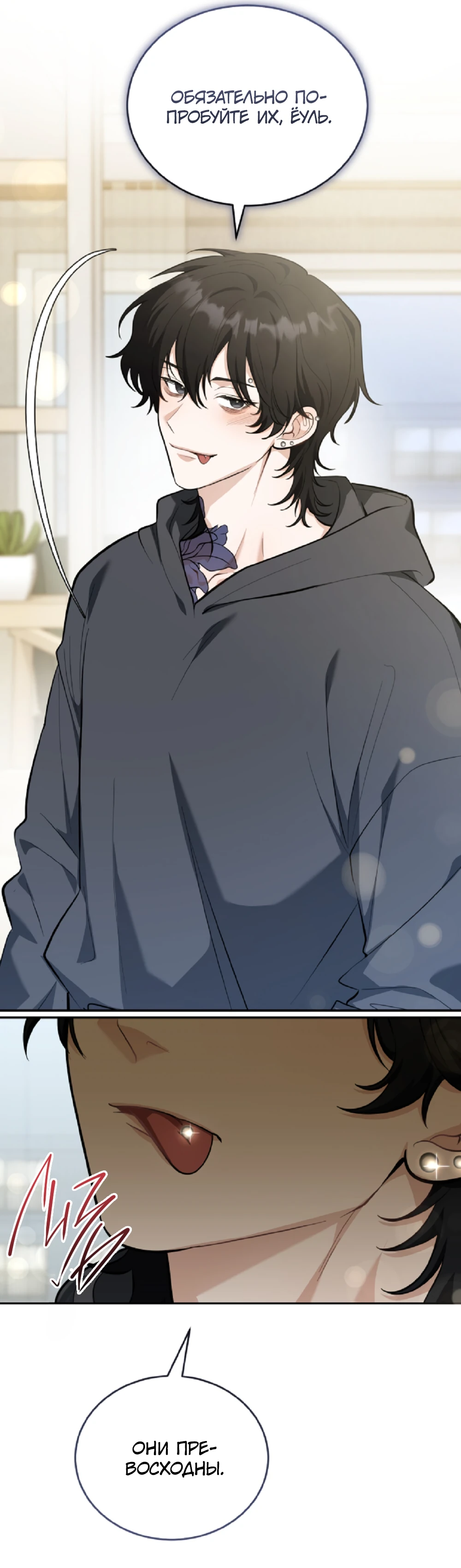 Страница 36 главы 1 манги Похотливое нечто из соседней квартиры