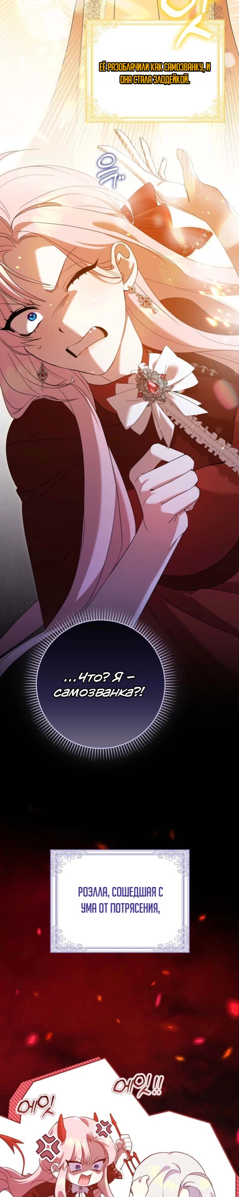 Страница 36 главы 1 манги Следи за языком, святая!