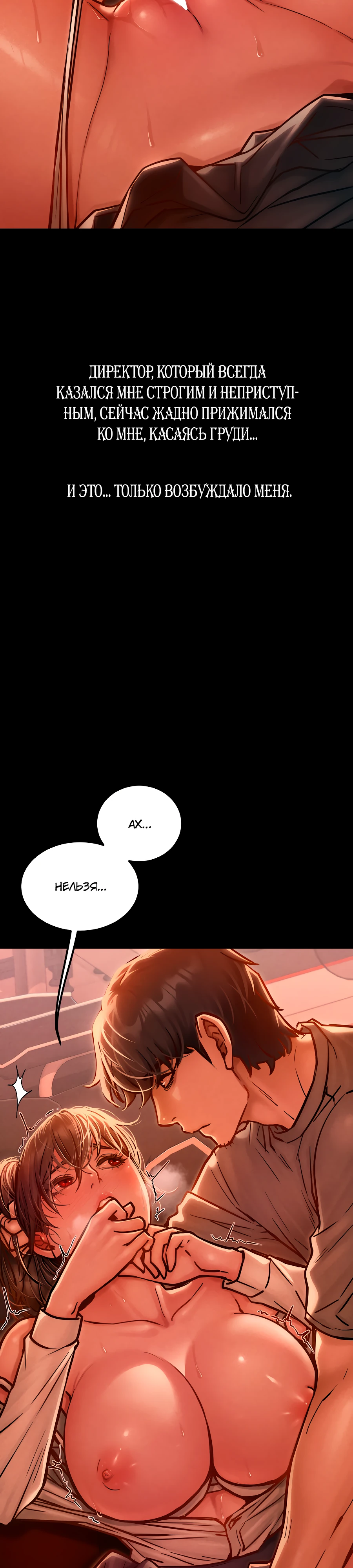 Страница 36 главы 1 манги Вилла "Рай" / Paradise Villa