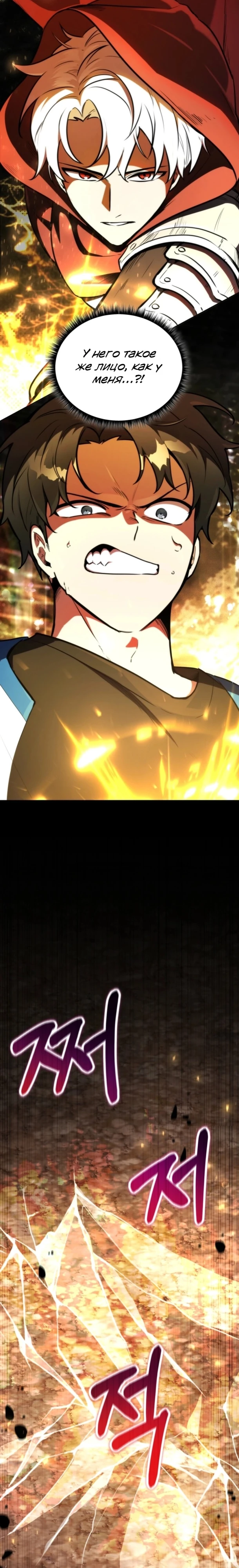 Страница 36 главы 1 манги Рыцарь дубинки Дан