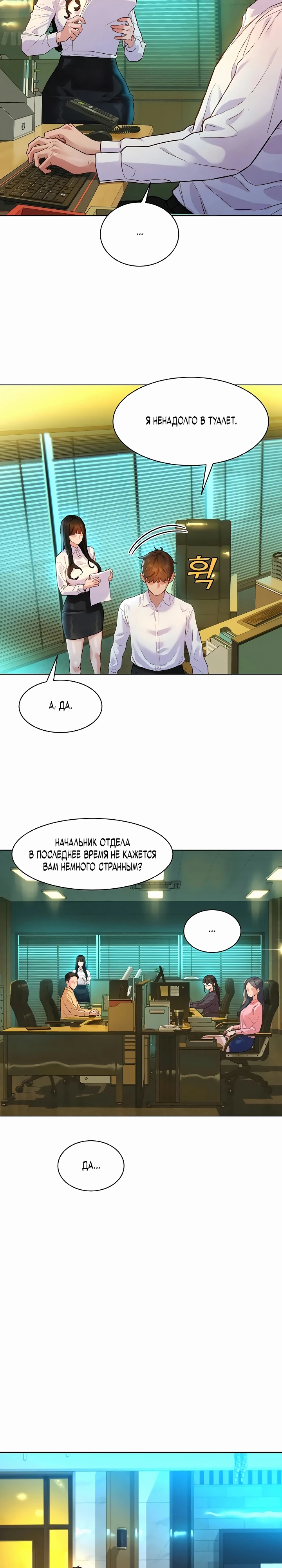 Страница 36 главы 1 манги Папка предпочтений.ZIP