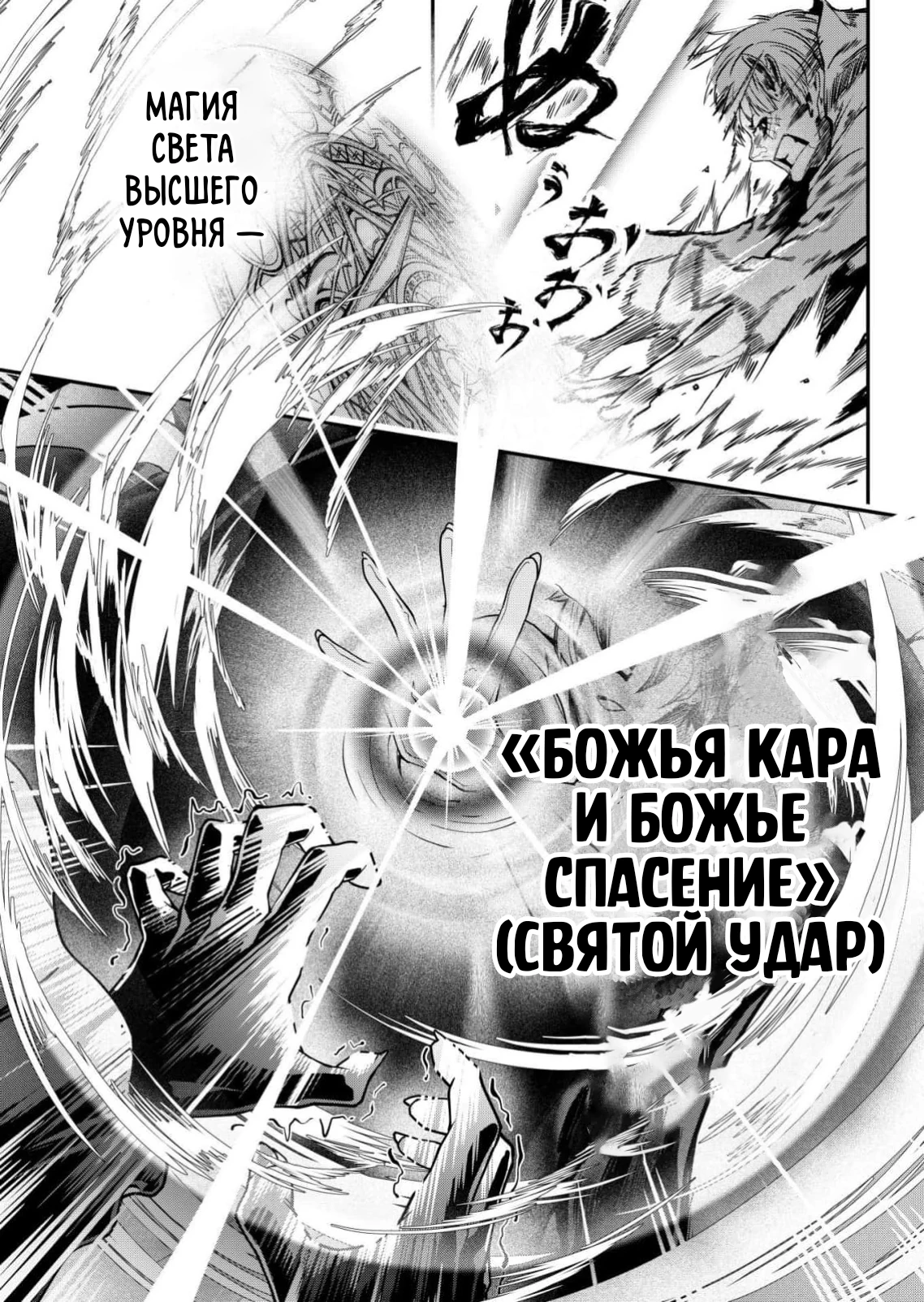 Страница 36 главы 1 манги Сильнейший владыка демонов с рождения