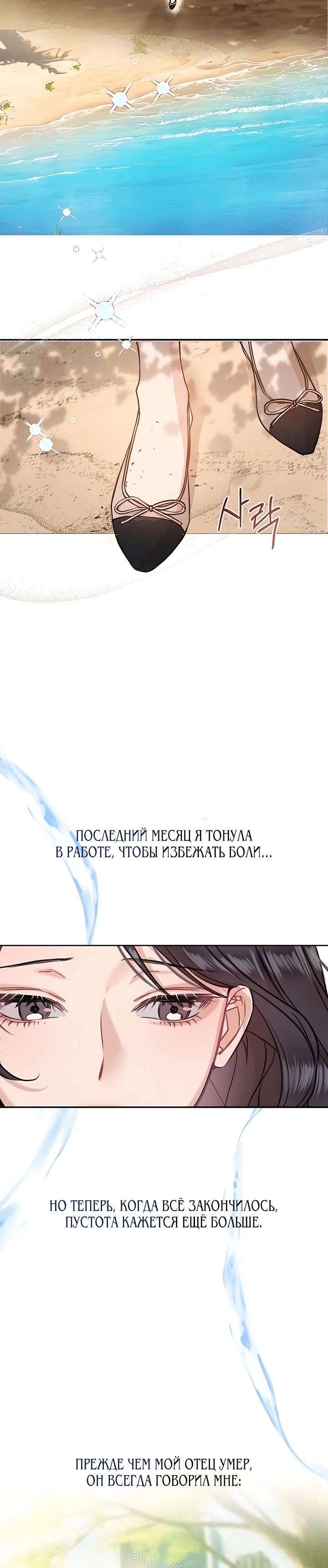 Страница 36 главы 1 манги Шепот ночи