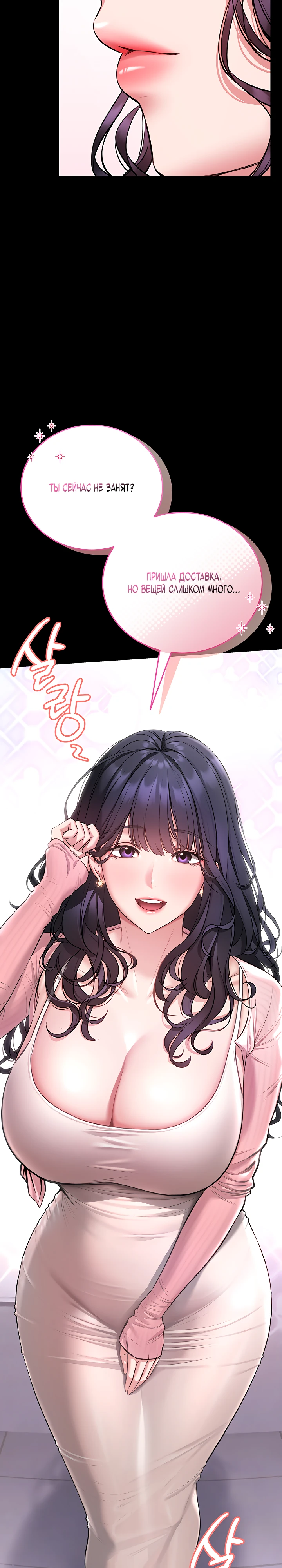 Страница 36 главы 1 манги Обучение самообороне