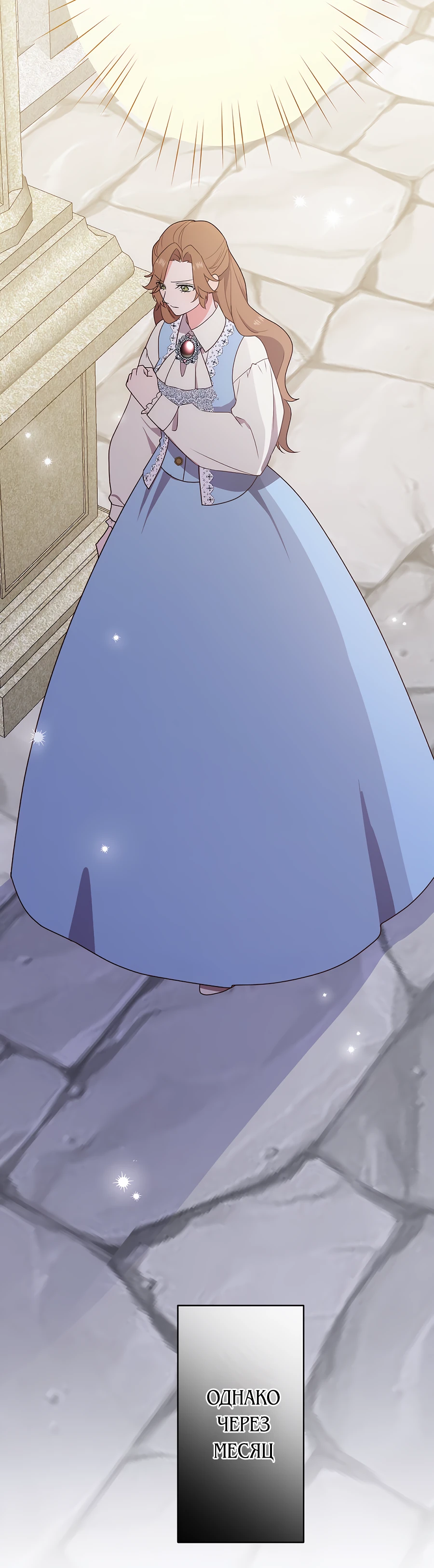 Страница 36 главы 1 манги Мужчина, с которым я провела ночь, оказался моим женихом
