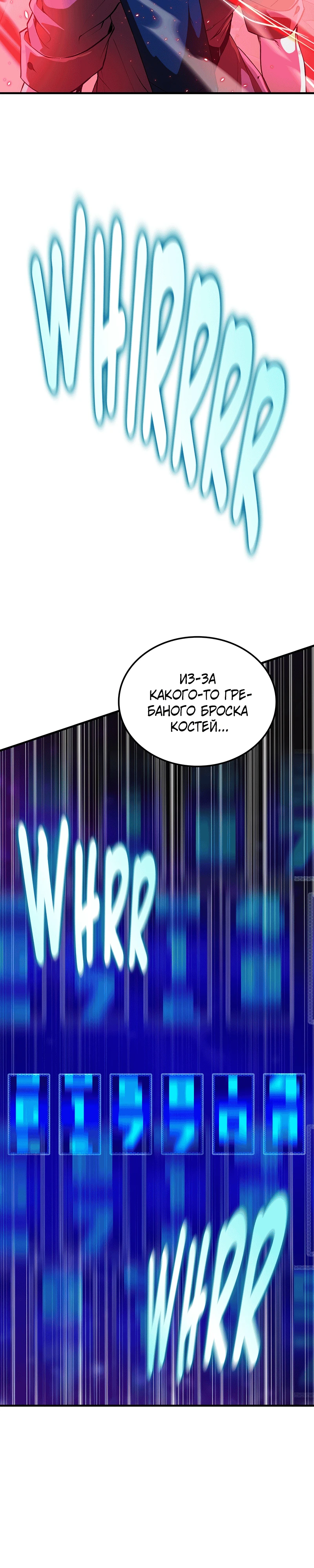 Страница 36 главы 1 манги Бросивший вызов Падению