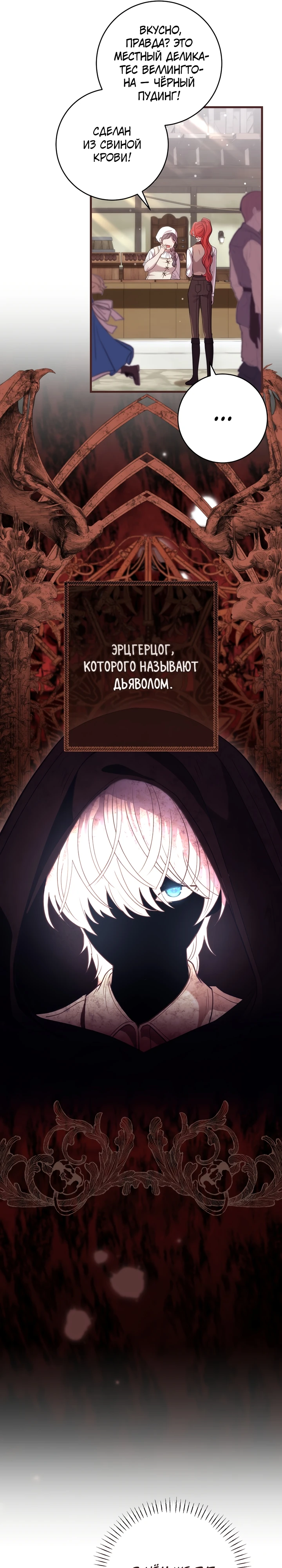 Страница 36 главы 1 манги Принц для тебя