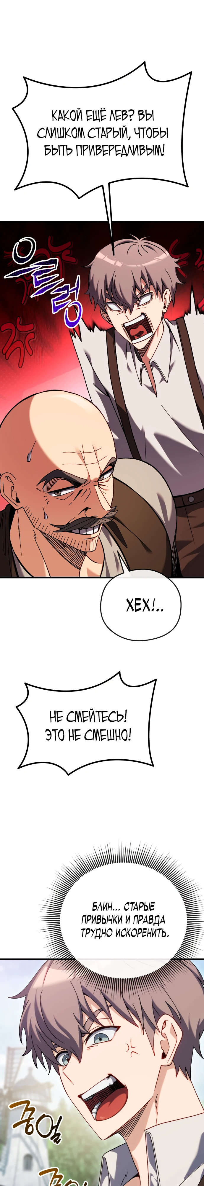 Страница 36 главы 1 манги Лорд другого мира всех накормит