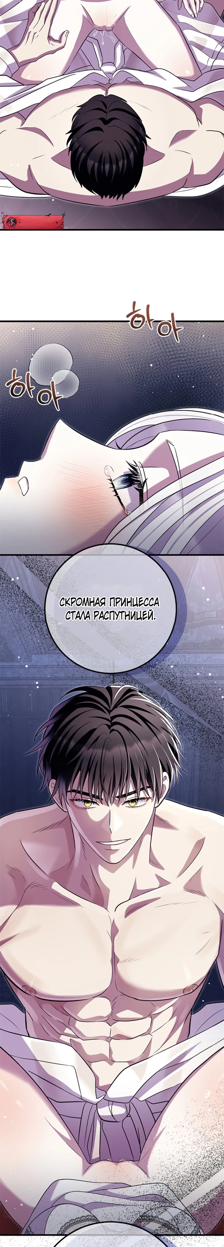 Страница 36 главы 1 манги Ночная жизнь рабыней-принцессы / Every Night with the Slave Princess