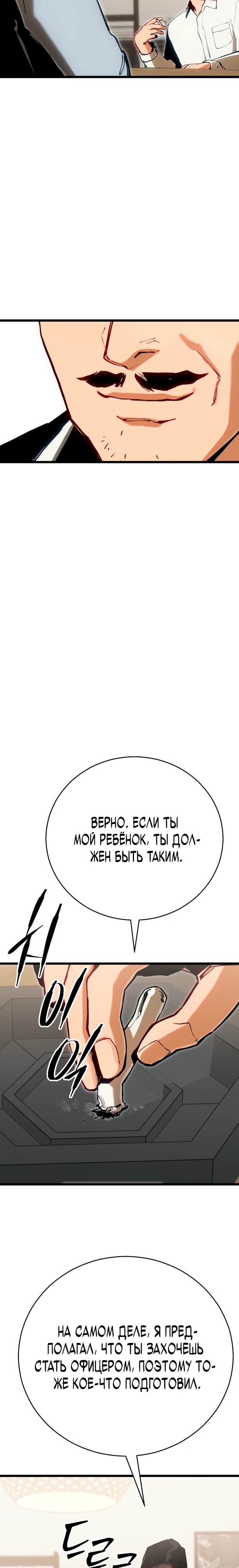 Страница 37 главы 1 манги Регрессия маршала США / Black-haired U.S. Marshal
